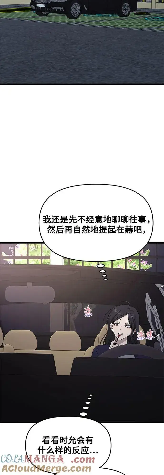 《从梦到自由》外传 第9话图25