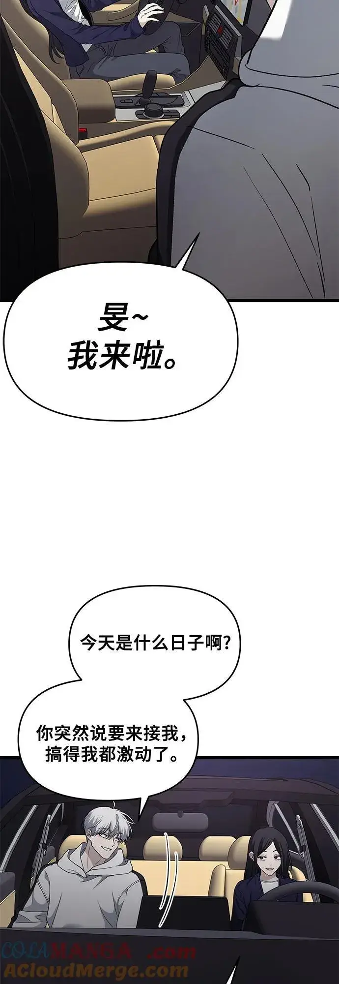 《从梦到自由》外传 第9话图28