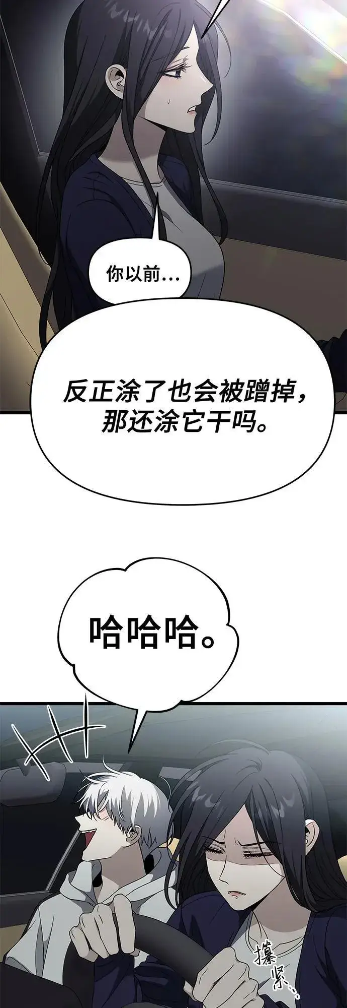 《从梦到自由》外传 第9话图30