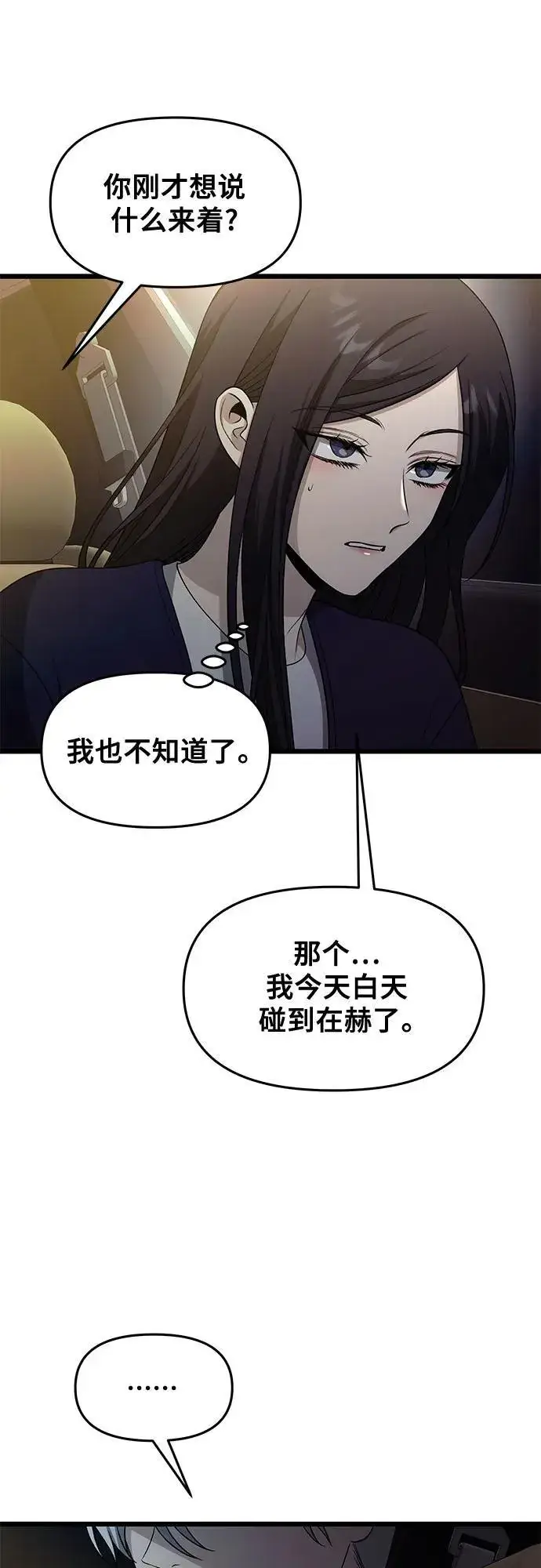 《从梦到自由》外传 第9话图32