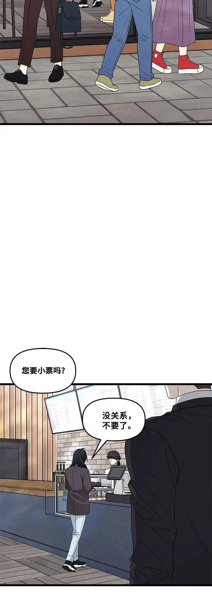 《从梦到自由》外传 第9话图9