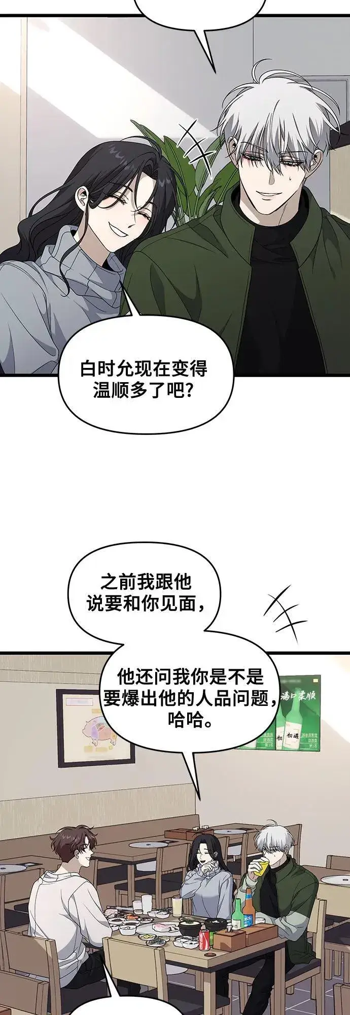 《从梦到自由》外传 第10话图20