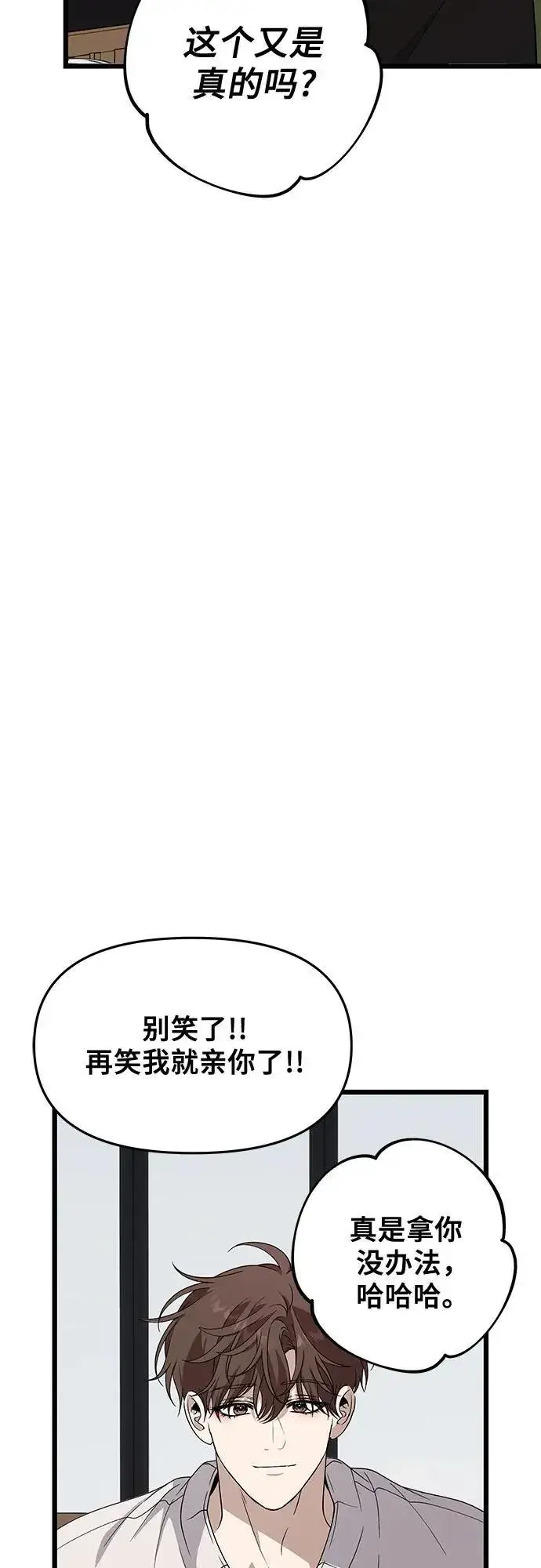《从梦到自由》外传 第10话图32