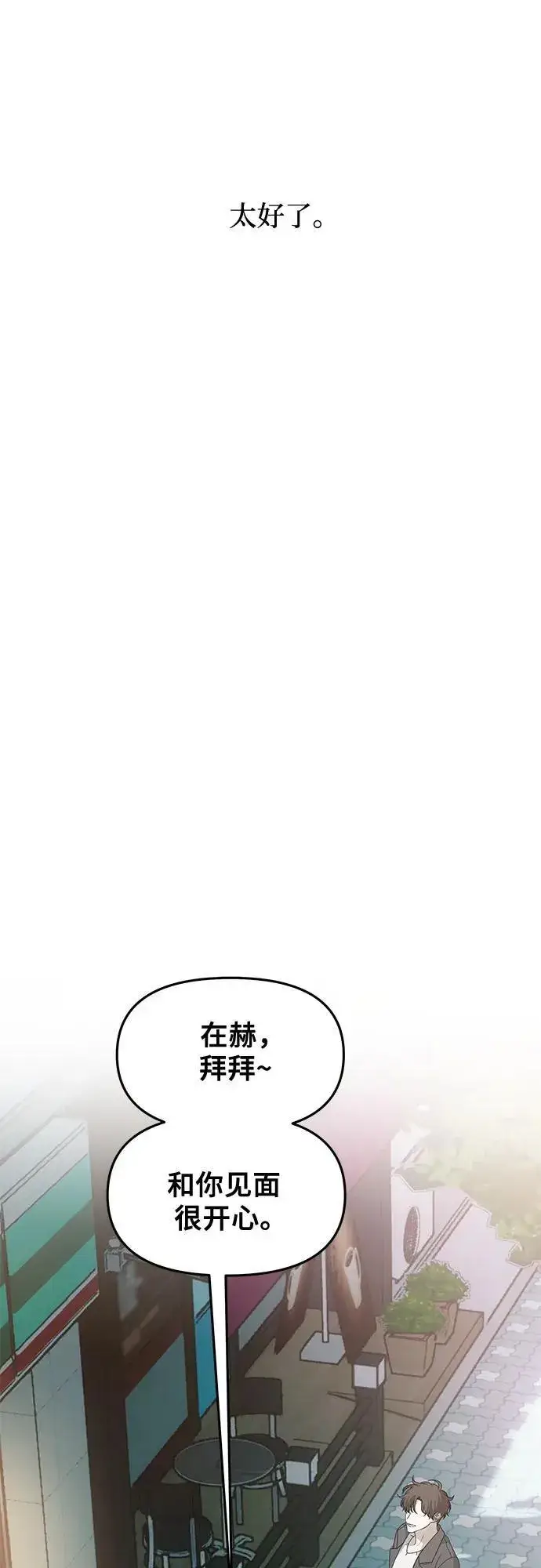 《从梦到自由》外传 第10话图35