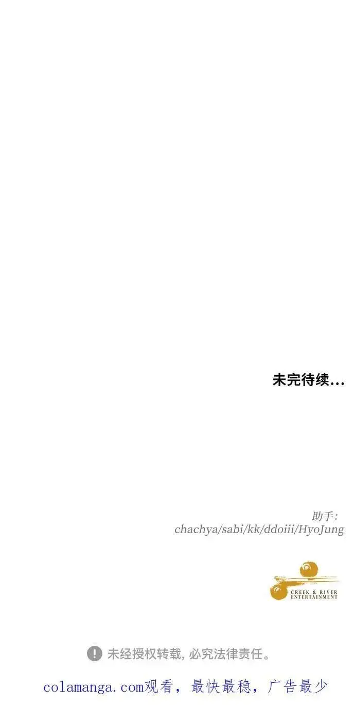《从梦到自由》外传 第10话图66