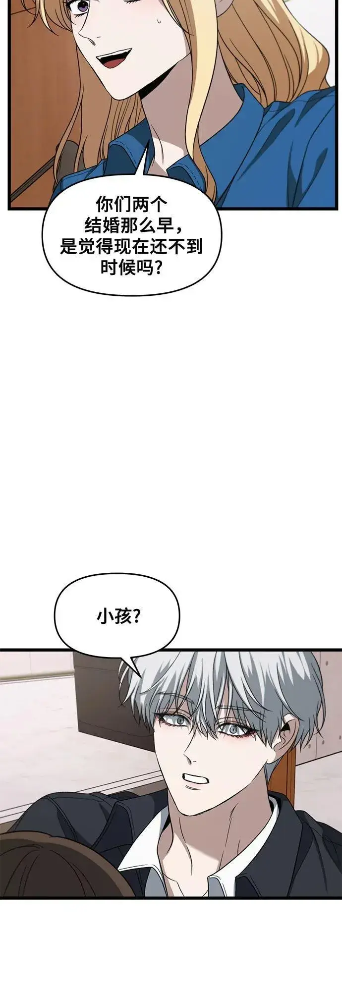 《从梦到自由》外传 第12话图50