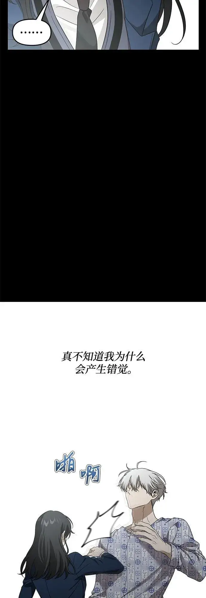 《从梦到自由》外传 第13话（最终话）图20