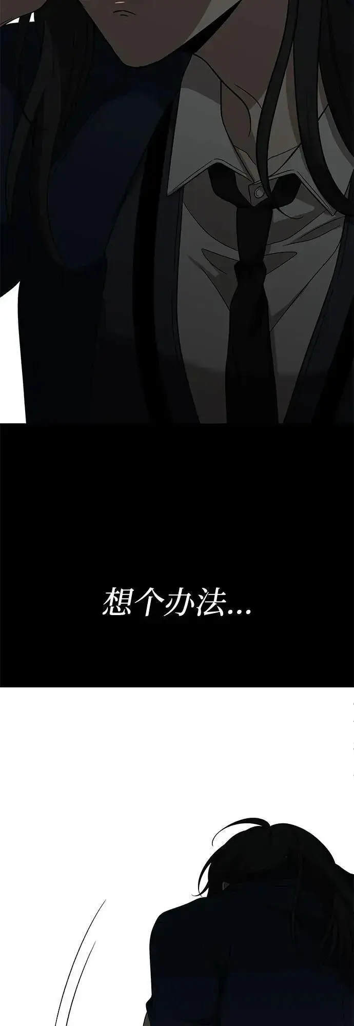 《从梦到自由》外传 第13话（最终话）图30