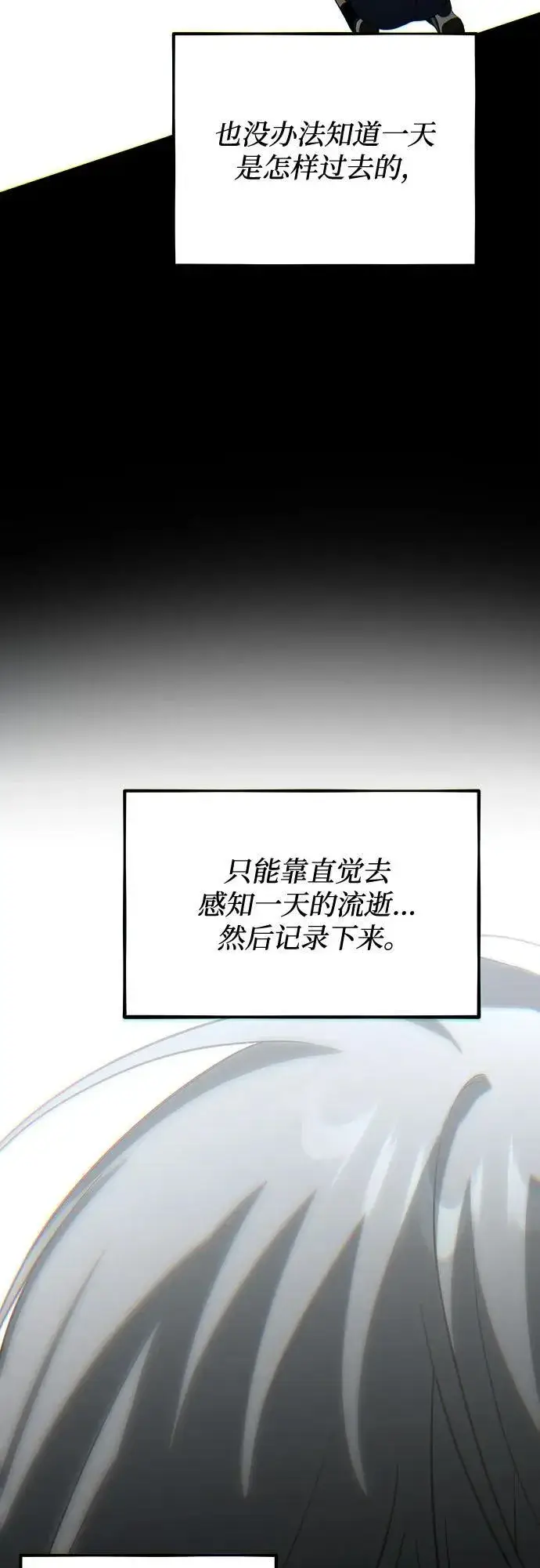 《从梦到自由》外传 第13话（最终话）图35