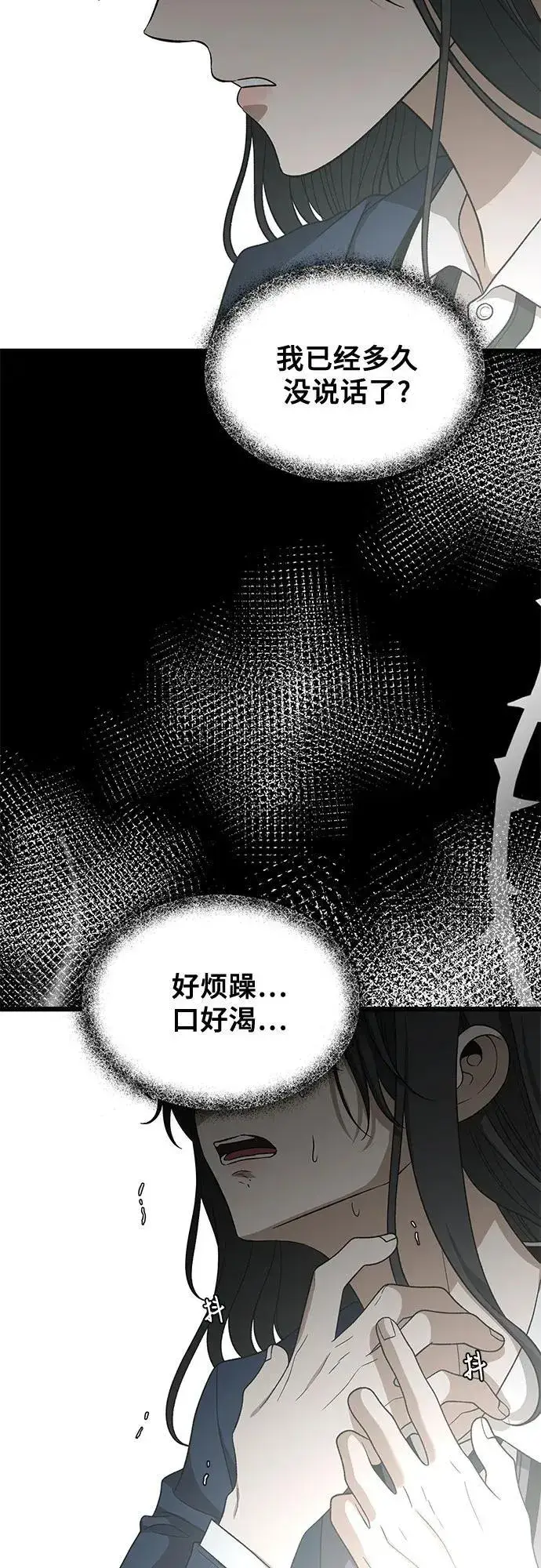 《从梦到自由》外传 第13话（最终话）图39
