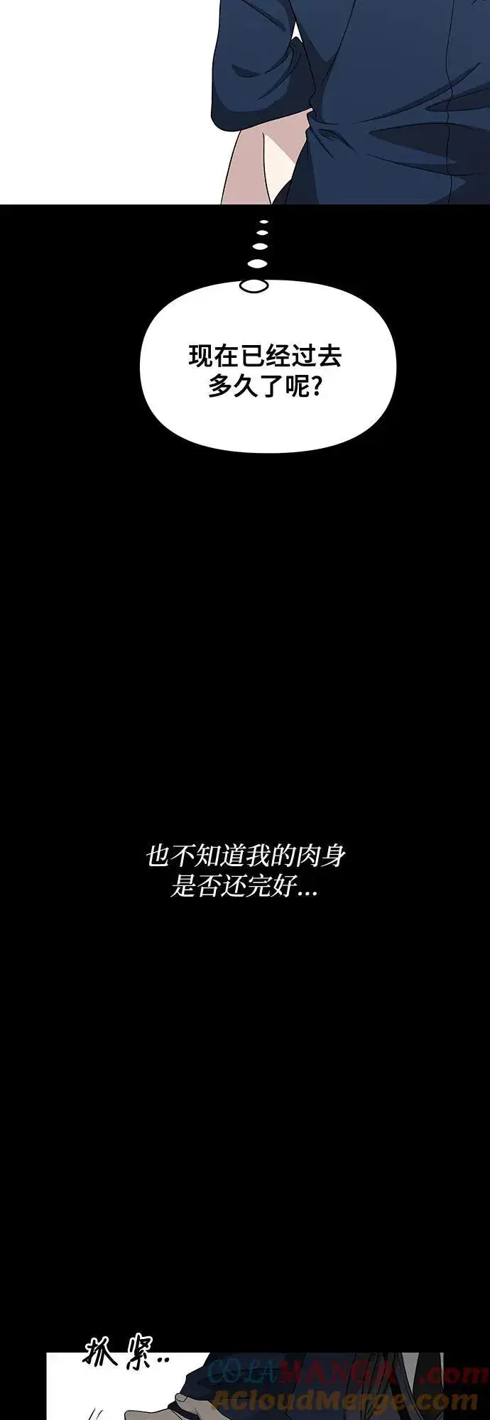 《从梦到自由》外传 第13话（最终话）图4
