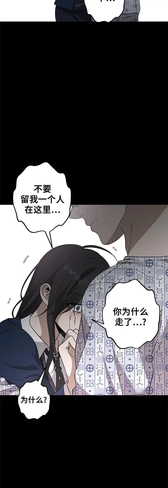 《从梦到自由》外传 第13话（最终话）图59