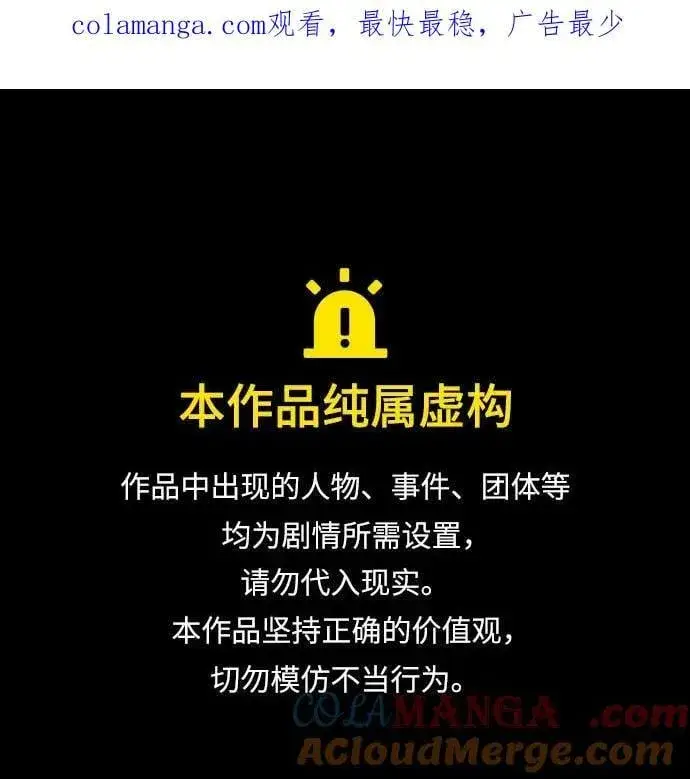 《从梦到自由》【免费】后记图1