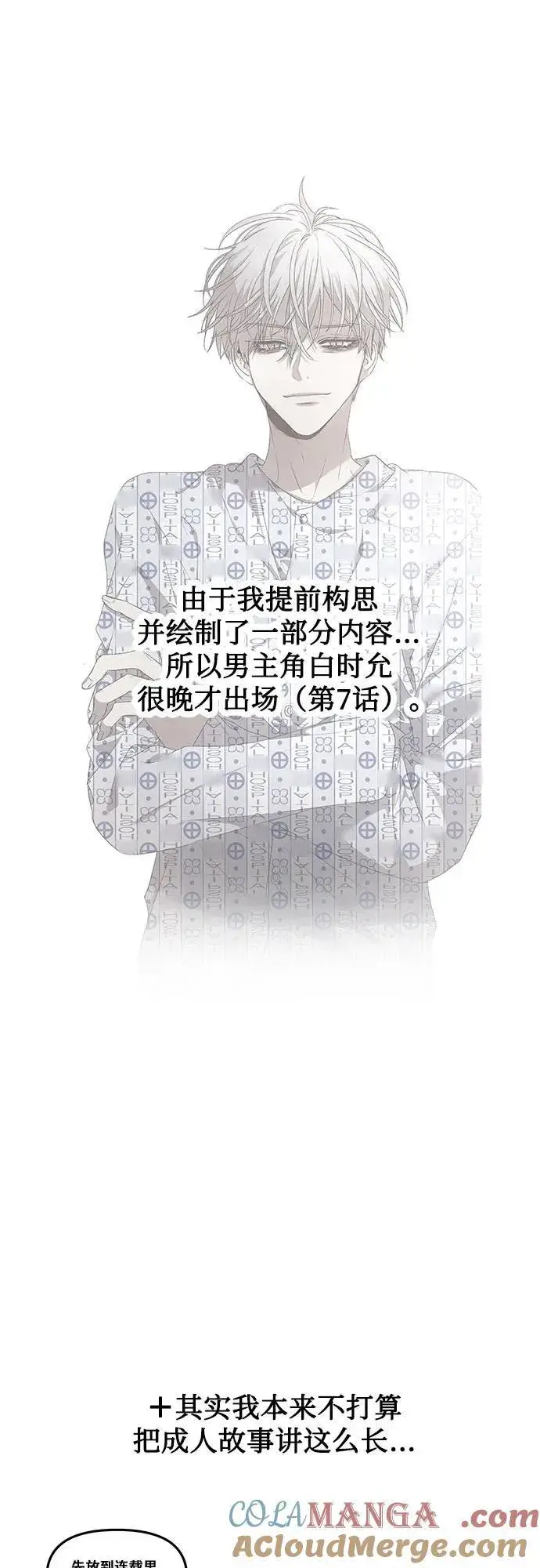 《从梦到自由》【免费】后记图10