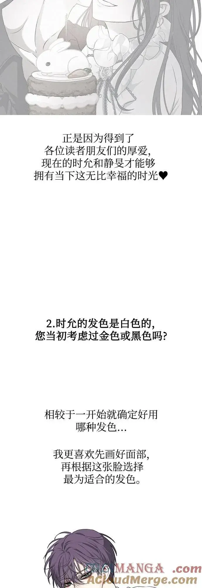 《从梦到自由》【免费】后记图13