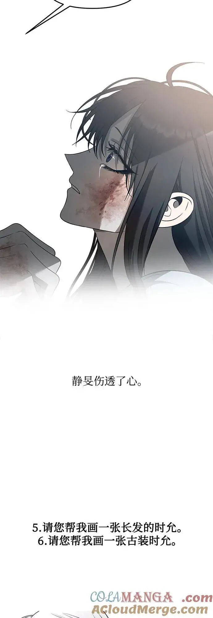 《从梦到自由》【免费】后记图19