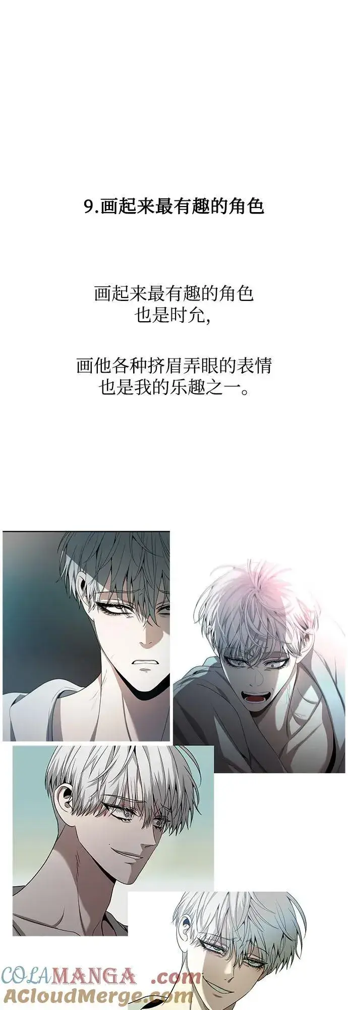 《从梦到自由》【免费】后记图22