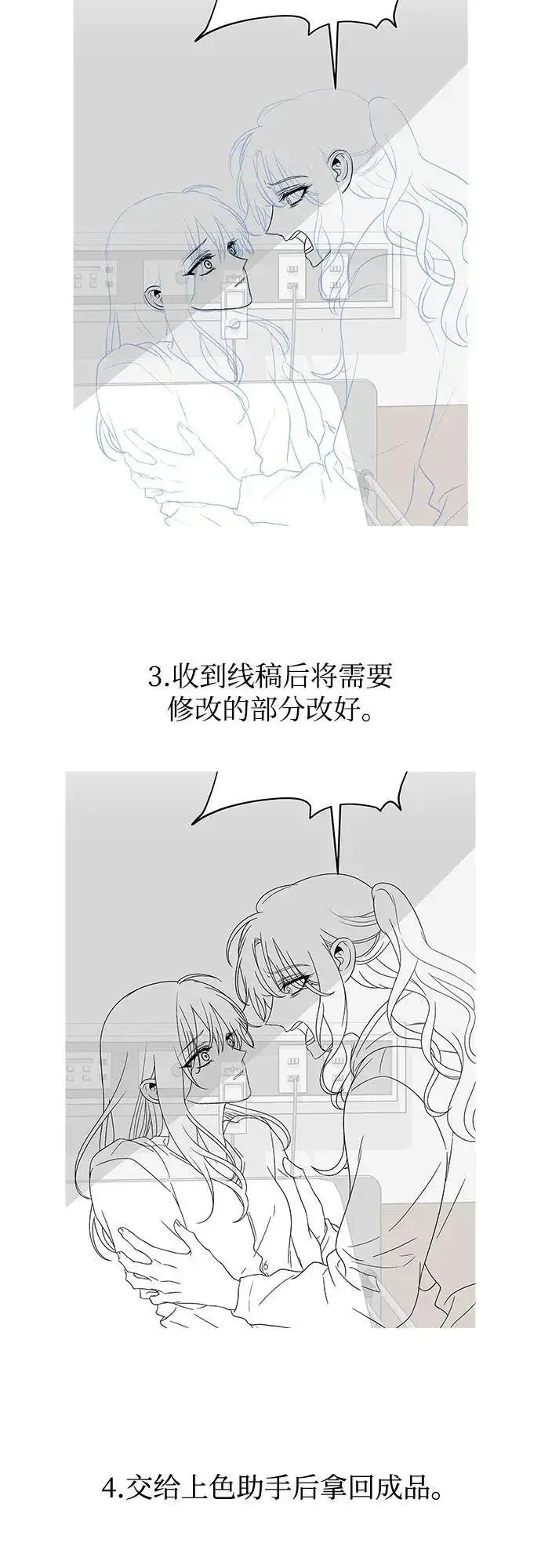 《从梦到自由》【免费】后记图24