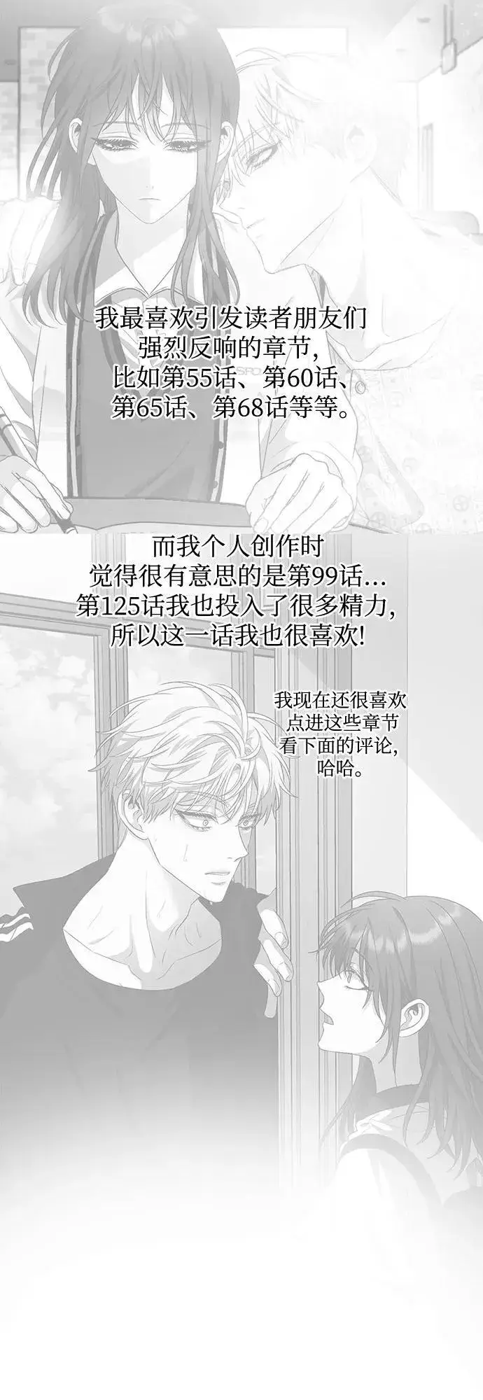 《从梦到自由》【免费】后记图30