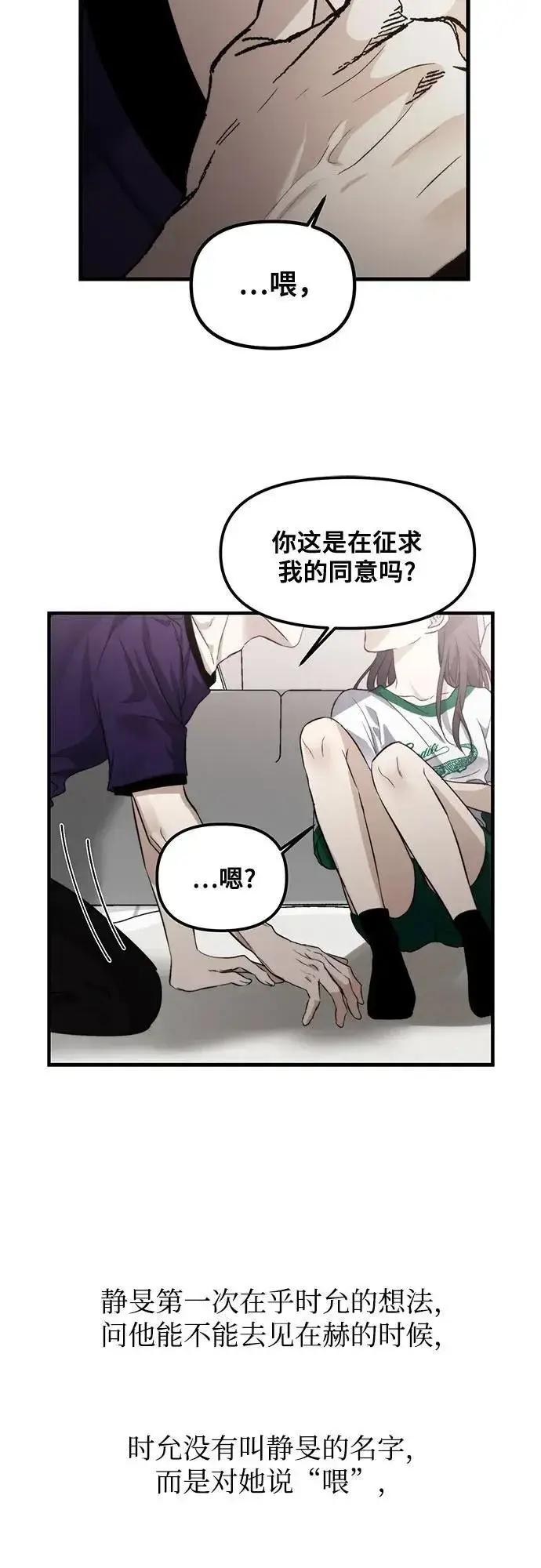 《从梦到自由》【免费】后记图41