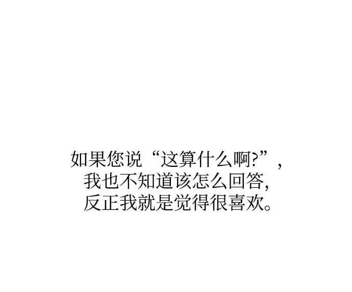 《从梦到自由》【免费】后记图42