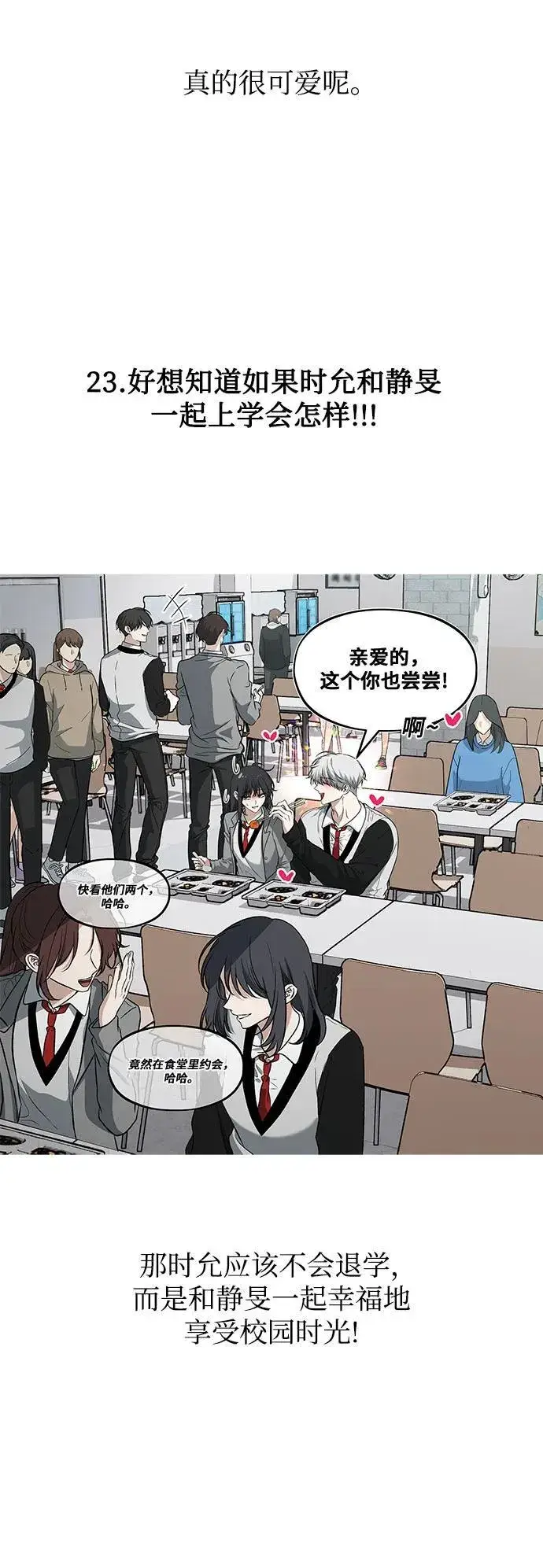 《从梦到自由》【免费】后记图47