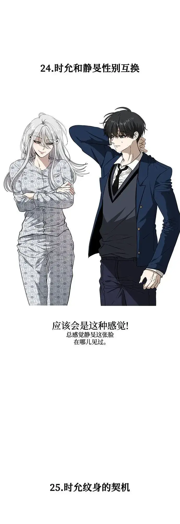 《从梦到自由》【免费】后记图48