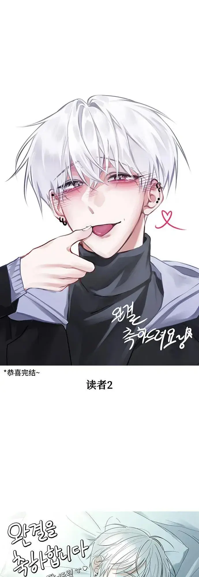 《从梦到自由》【免费】后记图53