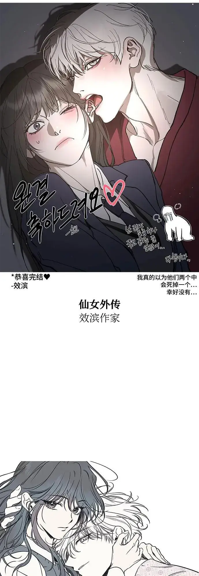 《从梦到自由》【免费】后记图62