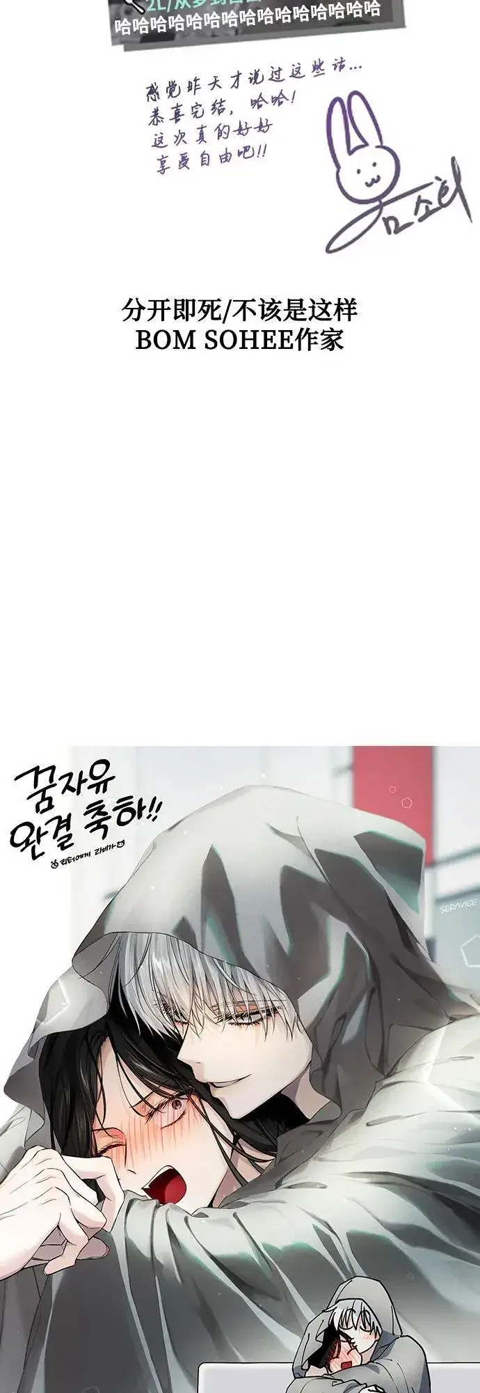 《从梦到自由》【免费】后记图65