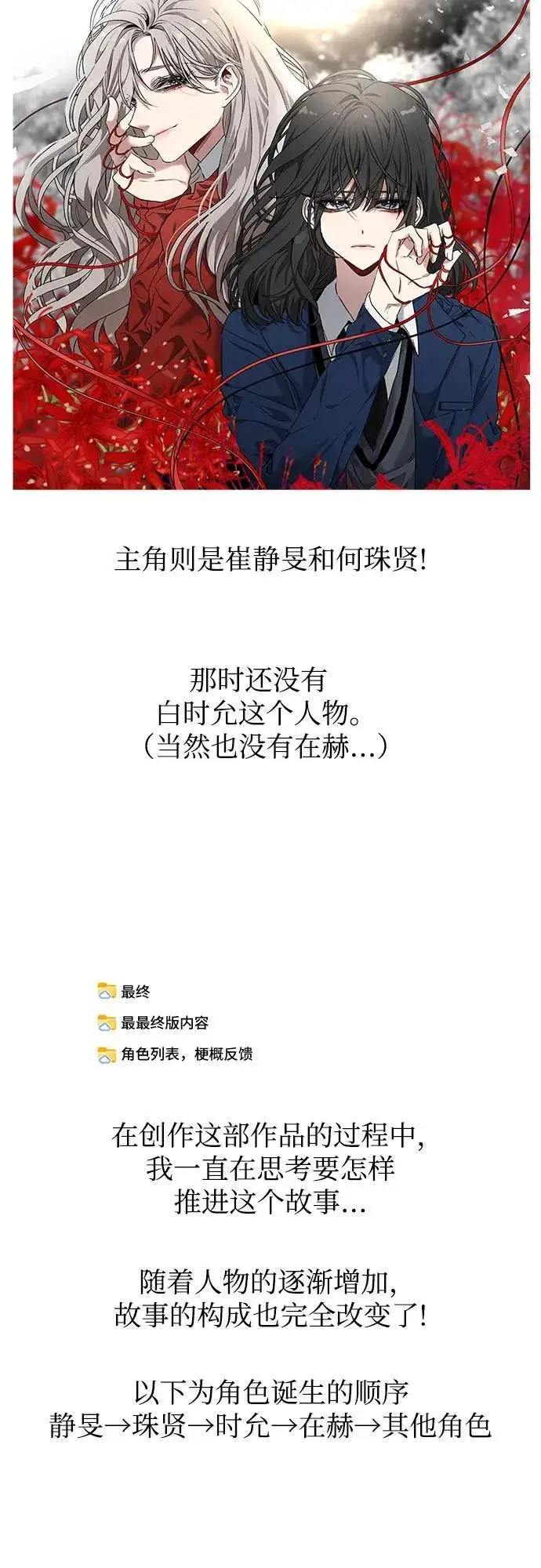 《从梦到自由》【免费】后记图9