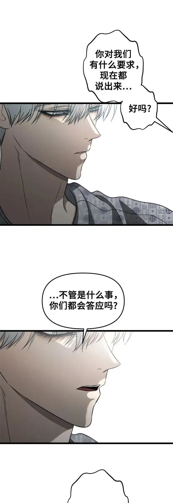 《从梦到自由》第120话图12