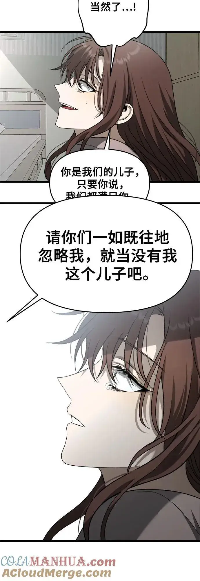 《从梦到自由》第120话图13