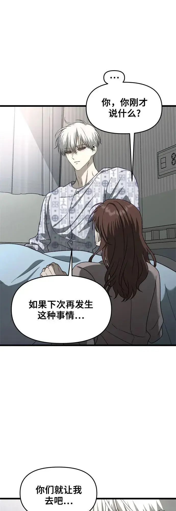 《从梦到自由》第120话图14