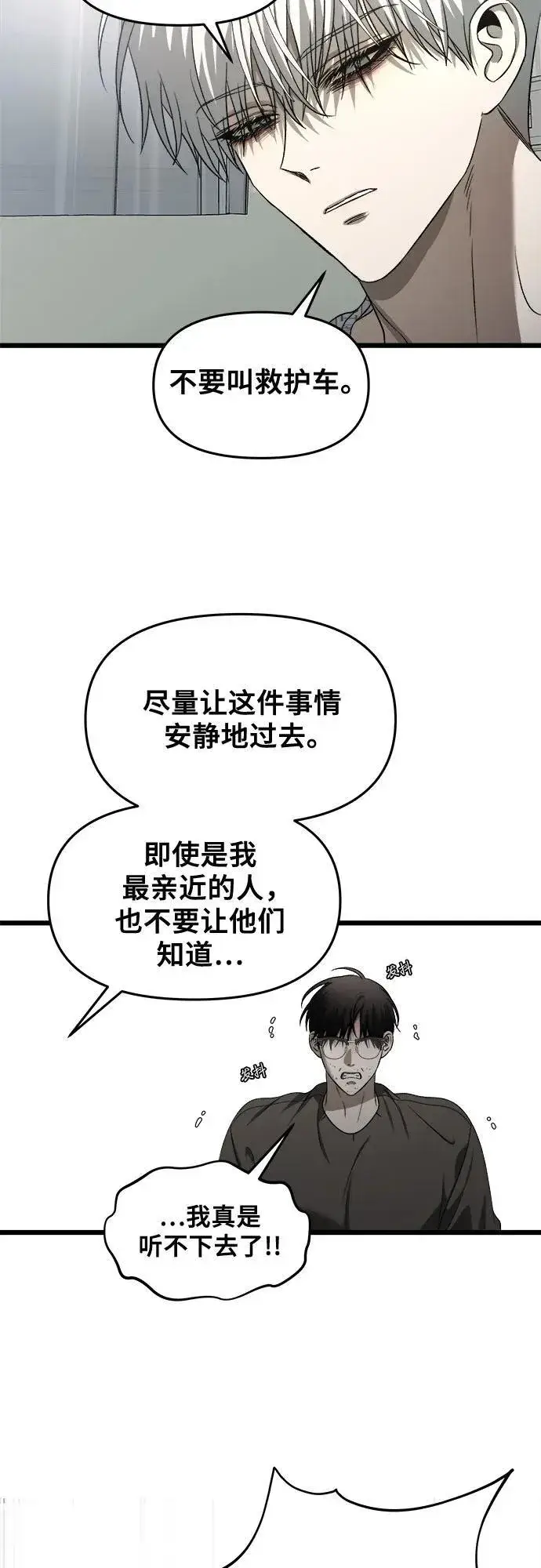 《从梦到自由》第120话图15