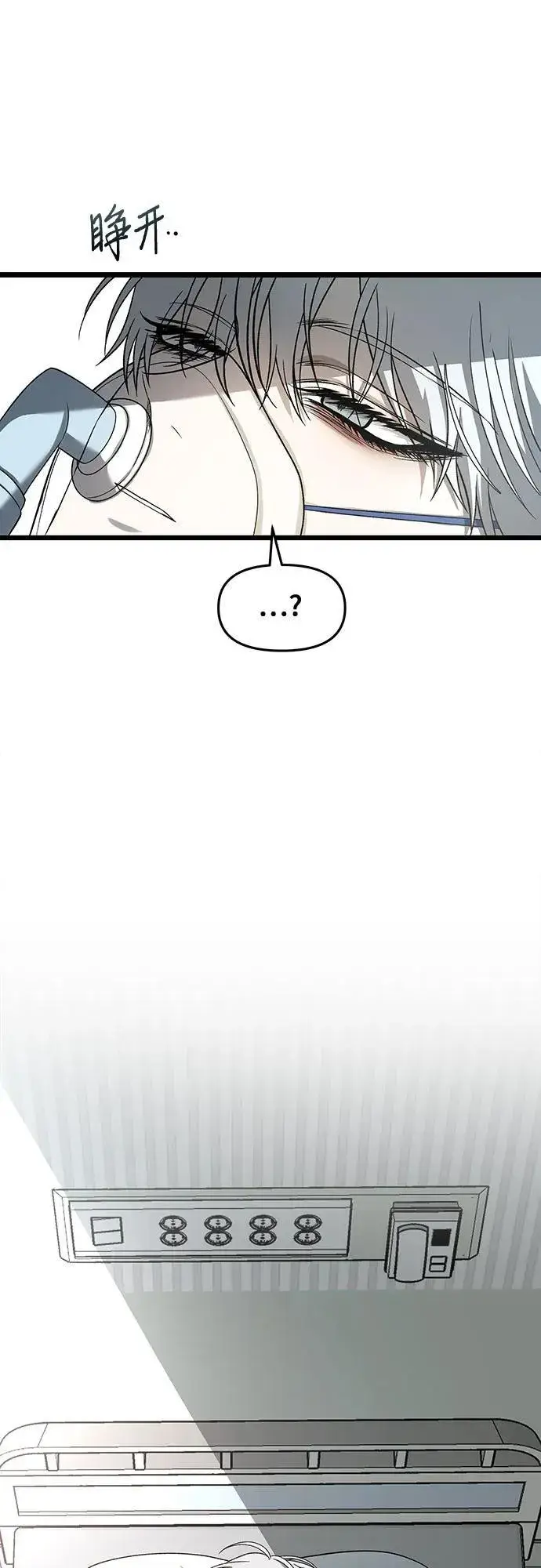 《从梦到自由》第120话图2