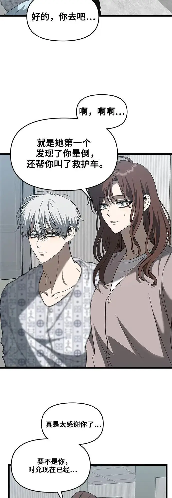 《从梦到自由》第120话图21