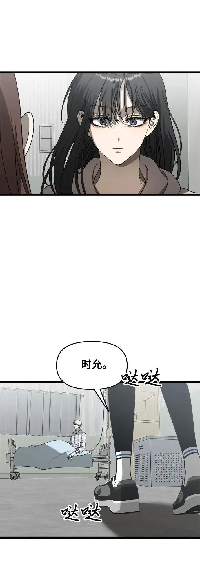 《从梦到自由》第120话图23