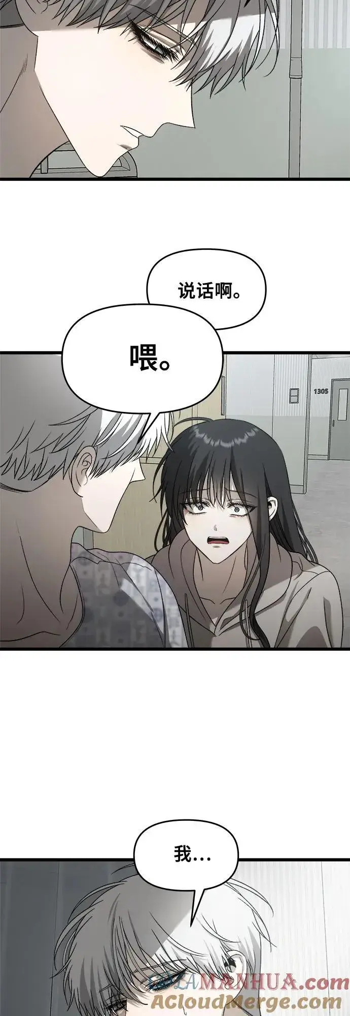 《从梦到自由》第120话图25