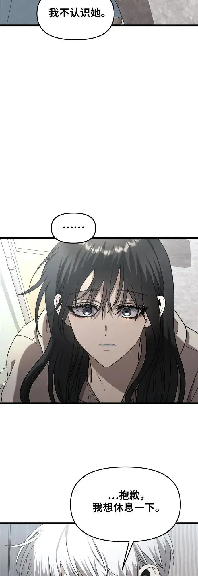 《从梦到自由》第120话图29