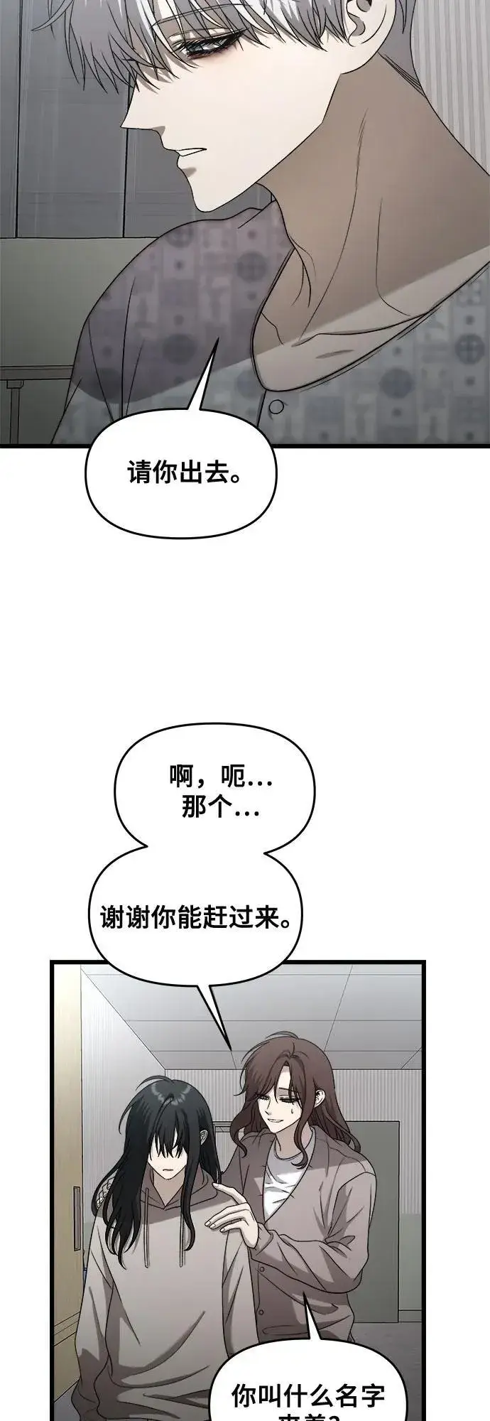 《从梦到自由》第120话图30
