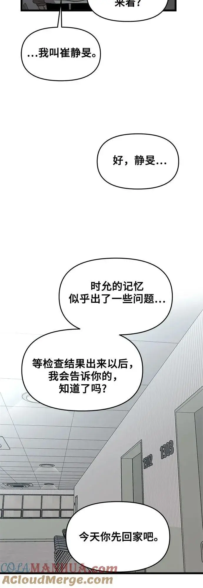 《从梦到自由》第120话图31
