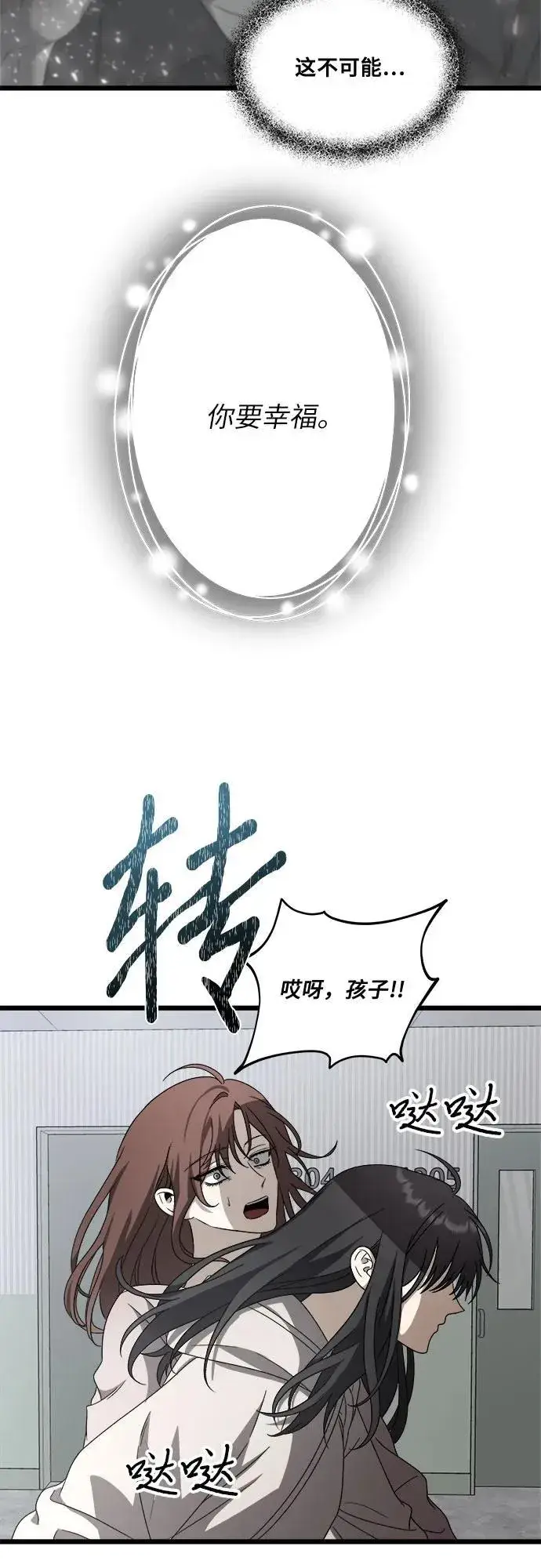 《从梦到自由》第120话图35