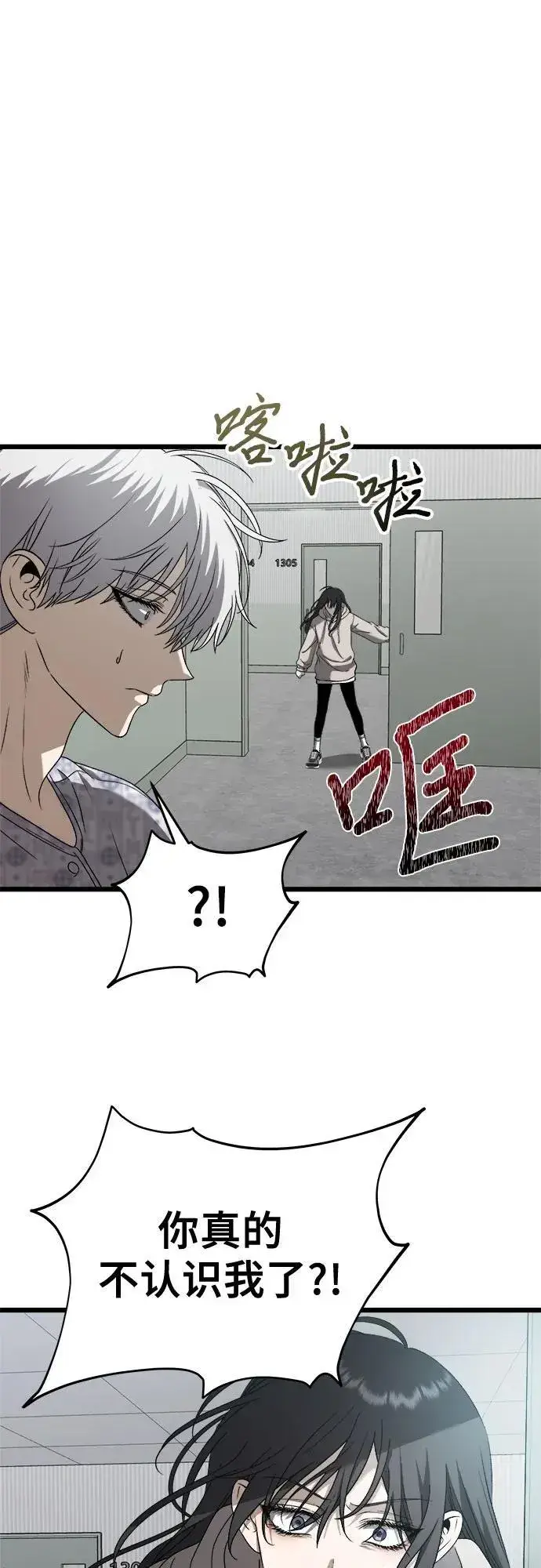 《从梦到自由》第120话图36