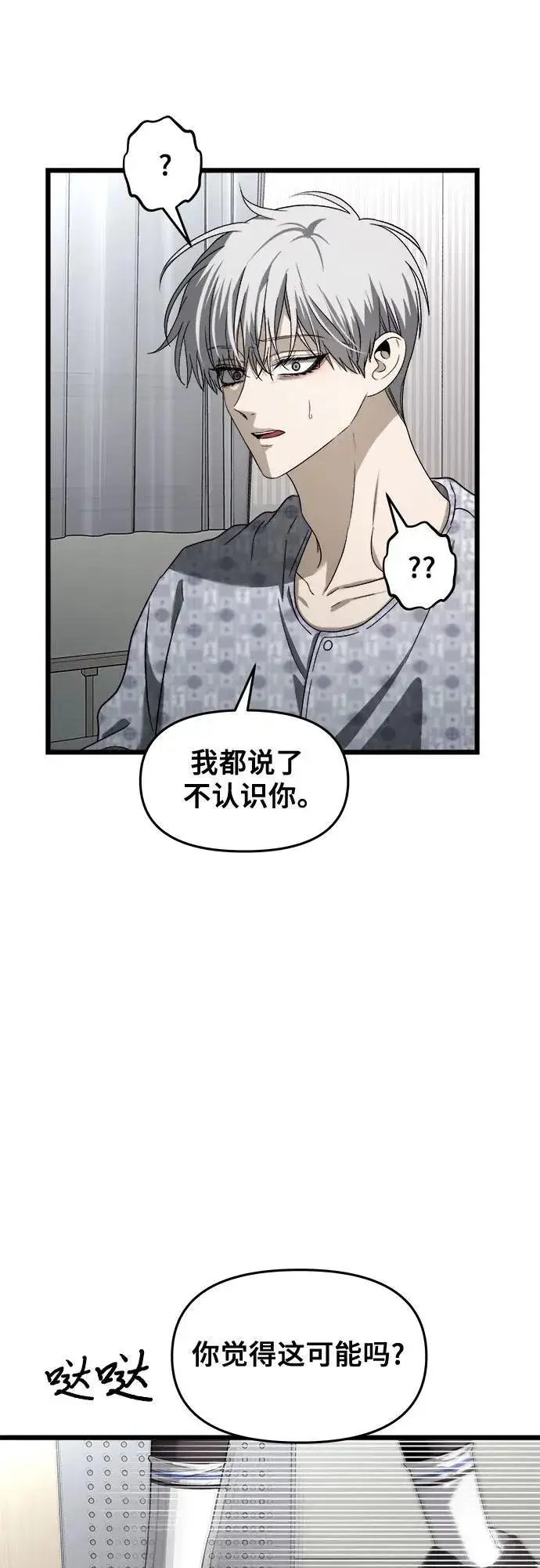 《从梦到自由》第120话图38