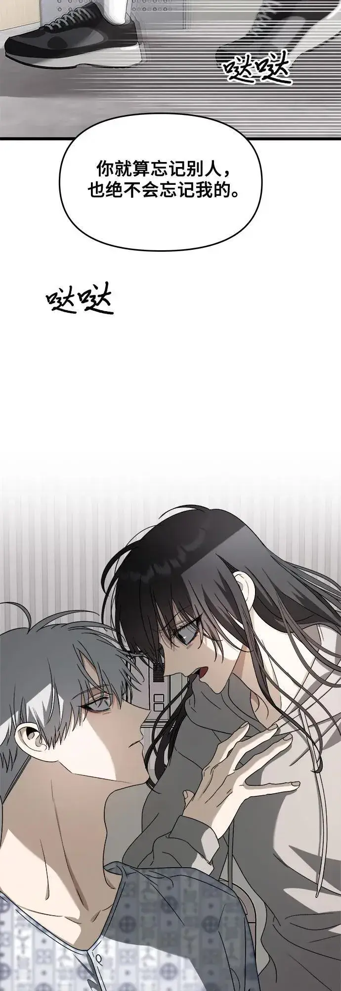《从梦到自由》第120话图39