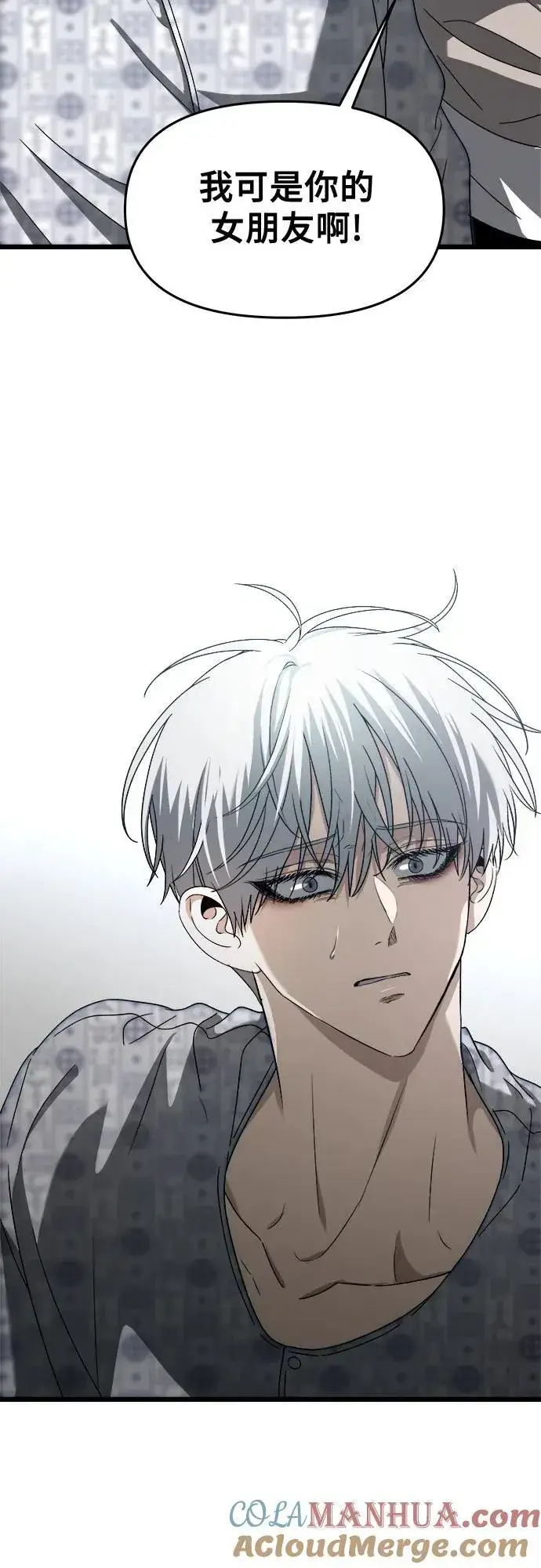 《从梦到自由》第120话图40