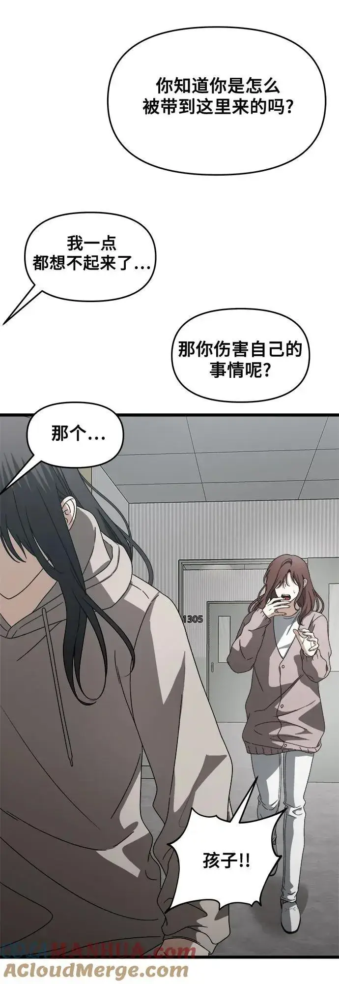 《从梦到自由》第120话图43