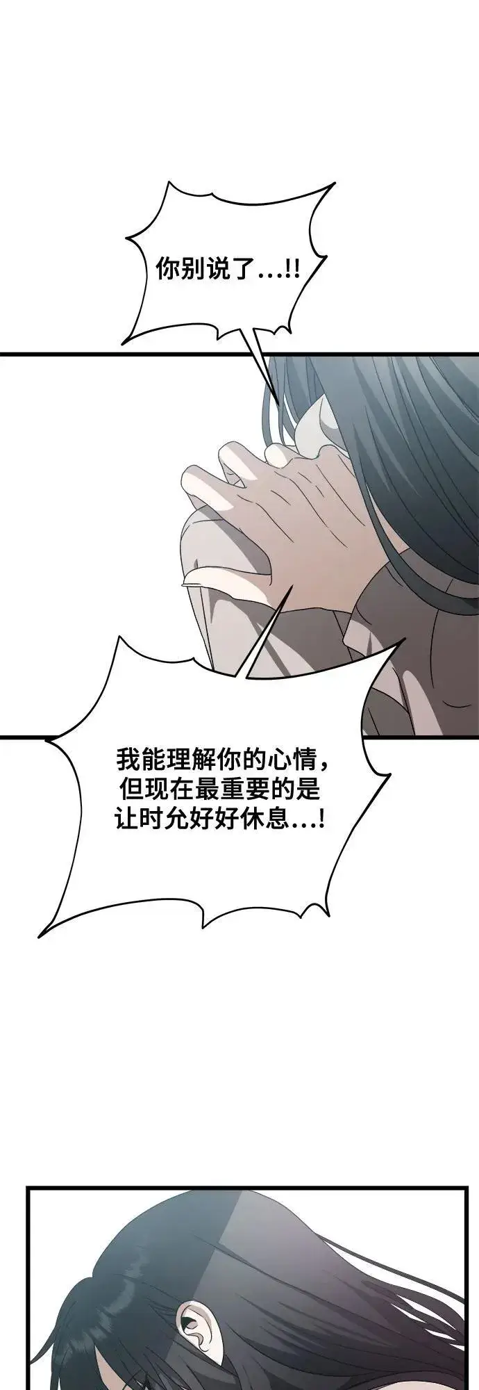 《从梦到自由》第120话图44