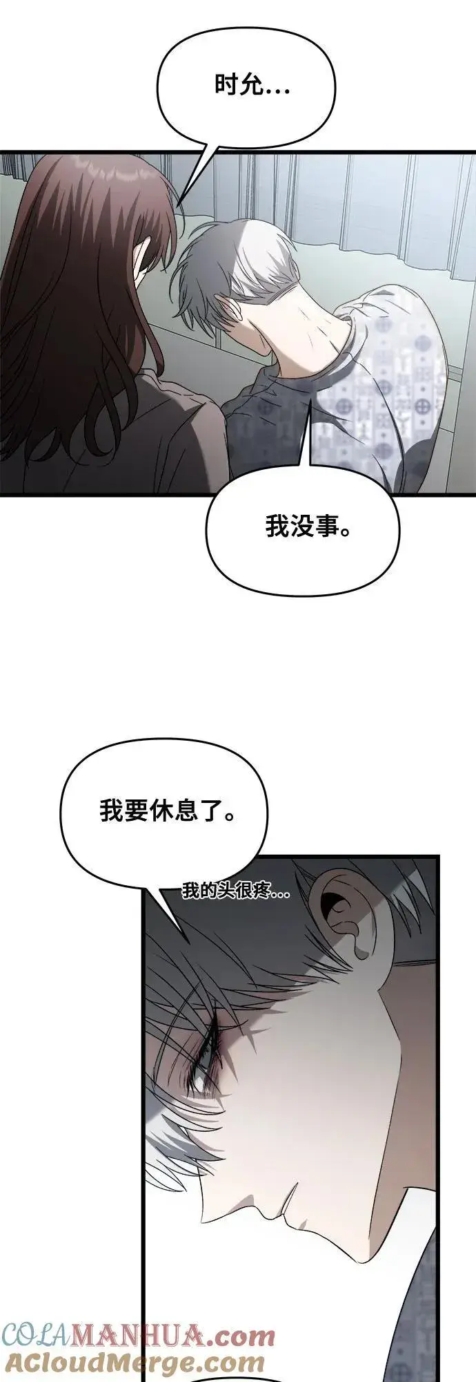 《从梦到自由》第120话图49